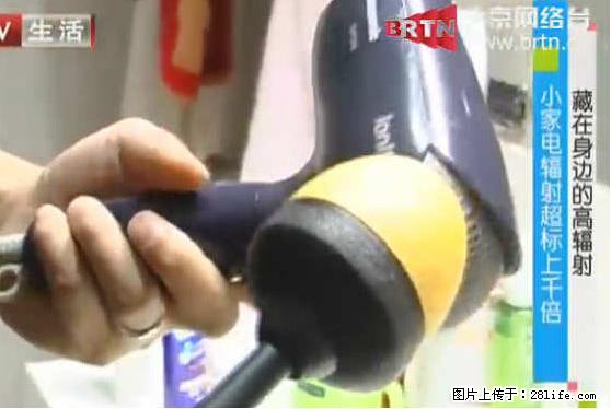 家里的辐射之王竟然是它！比微波炉还高2000倍 - 生活百科 - 来宾生活社区 - 来宾28生活网 lb.28life.net