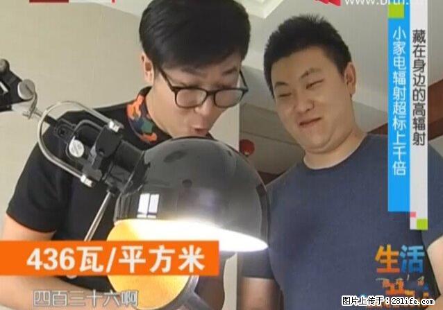 家里的辐射之王竟然是它！比微波炉还高2000倍 - 生活百科 - 来宾生活社区 - 来宾28生活网 lb.28life.net