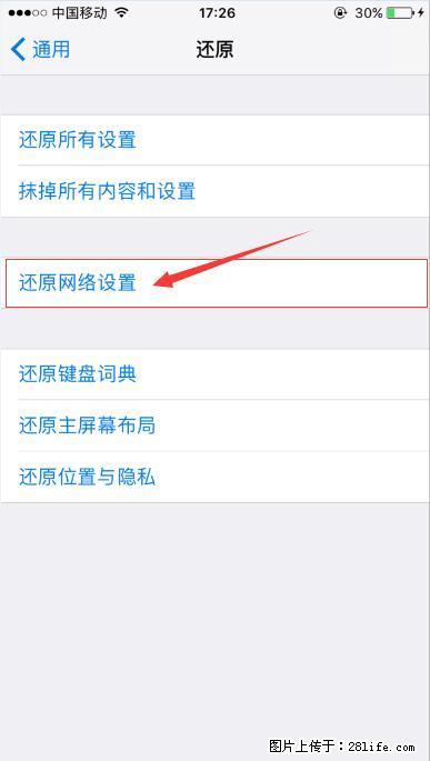iPhone6S WIFI 不稳定的解决方法 - 生活百科 - 来宾生活社区 - 来宾28生活网 lb.28life.net