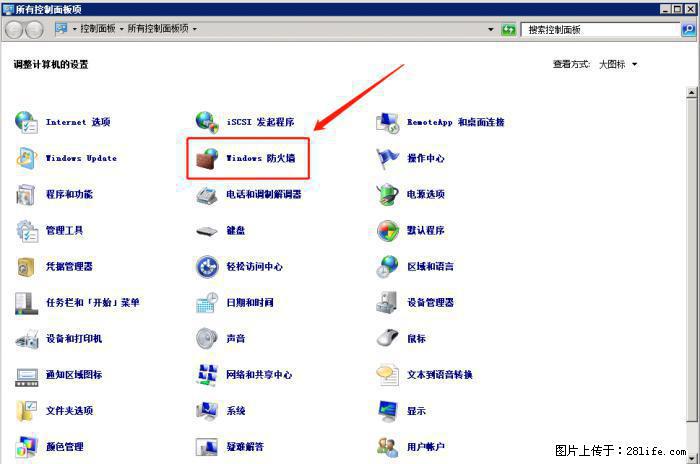 如何关闭局域网共享端口 - 生活百科 - 来宾生活社区 - 来宾28生活网 lb.28life.net