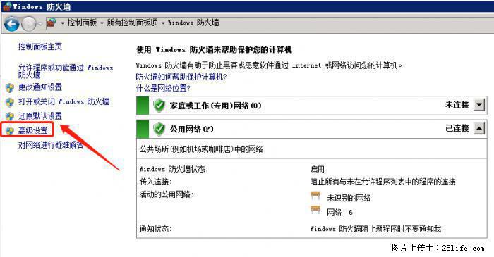 如何关闭局域网共享端口 - 生活百科 - 来宾生活社区 - 来宾28生活网 lb.28life.net