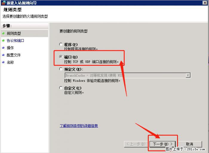 如何关闭局域网共享端口 - 生活百科 - 来宾生活社区 - 来宾28生活网 lb.28life.net