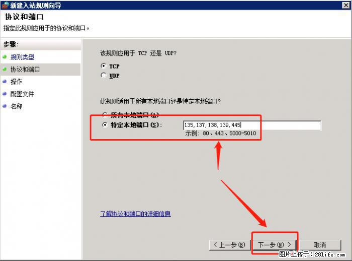 如何关闭局域网共享端口 - 生活百科 - 来宾生活社区 - 来宾28生活网 lb.28life.net