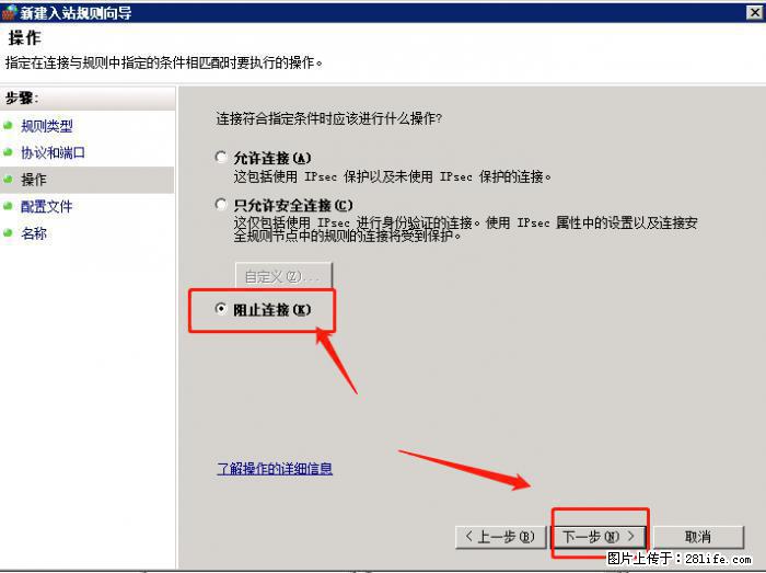 如何关闭局域网共享端口 - 生活百科 - 来宾生活社区 - 来宾28生活网 lb.28life.net