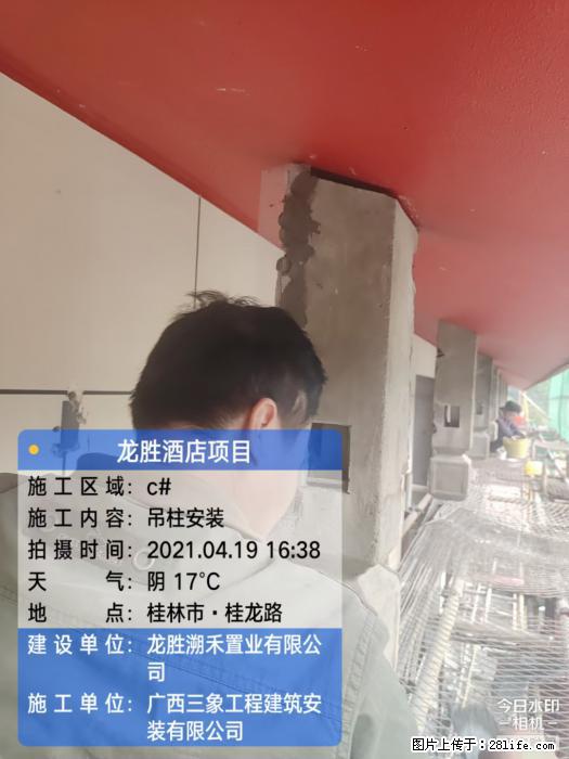 广西三象建筑安装工程有限公司：广西桂林市龙胜酒店项目 - 建材 - 居家生活 - 来宾分类信息 - 来宾28生活网 lb.28life.net