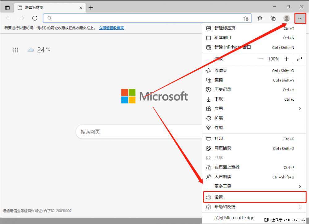 如何让win7以上的Microsoft Edge浏览器通过旧的IE访问指定网站？ - 生活百科 - 来宾生活社区 - 来宾28生活网 lb.28life.net