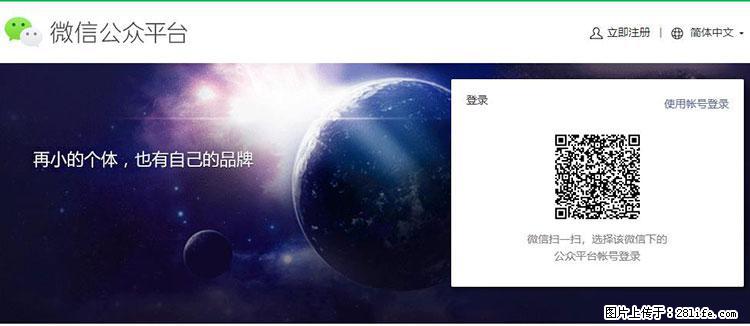 如何简单的让你开发的移动端网站在微信小程序里显示？ - 生活百科 - 来宾生活社区 - 来宾28生活网 lb.28life.net