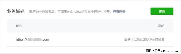 如何简单的让你开发的移动端网站在微信小程序里显示？ - 生活百科 - 来宾生活社区 - 来宾28生活网 lb.28life.net