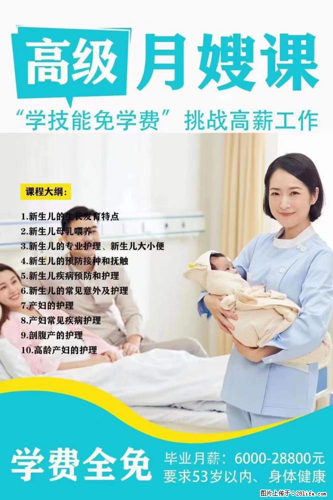为什么要学习月嫂，育婴师？ - 新手上路 - 来宾生活社区 - 来宾28生活网 lb.28life.net