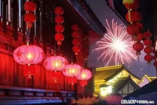 2022元宵节，祝大家节日快乐，虎年吉祥！ - 情感天地 - 来宾生活社区 - 来宾28生活网 lb.28life.net