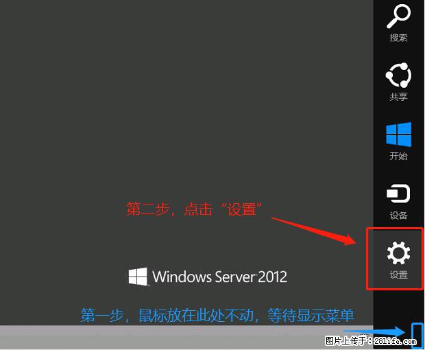 如何修改 Windows 2012 R2 远程桌面控制密码？ - 生活百科 - 来宾生活社区 - 来宾28生活网 lb.28life.net