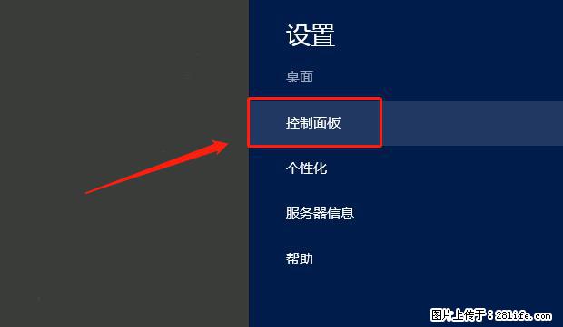 如何修改 Windows 2012 R2 远程桌面控制密码？ - 生活百科 - 来宾生活社区 - 来宾28生活网 lb.28life.net