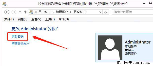 如何修改 Windows 2012 R2 远程桌面控制密码？ - 生活百科 - 来宾生活社区 - 来宾28生活网 lb.28life.net