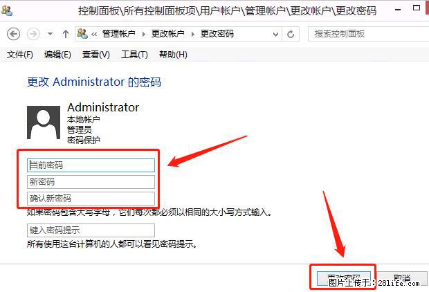 如何修改 Windows 2012 R2 远程桌面控制密码？ - 生活百科 - 来宾生活社区 - 来宾28生活网 lb.28life.net