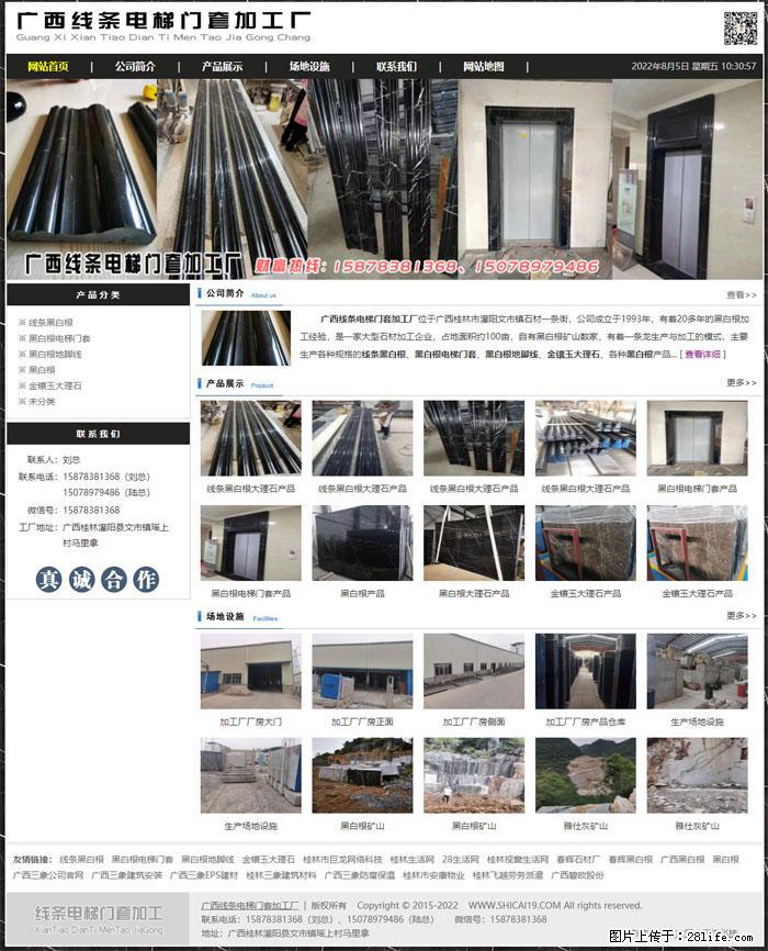 广西线条电梯门套加工厂 www.shicai19.com - 灌水专区 - 来宾生活社区 - 来宾28生活网 lb.28life.net