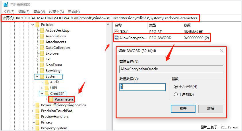 远程桌面连接，出现“身份验证错误，要求的函数不受支持“，解决方案 - 生活百科 - 来宾生活社区 - 来宾28生活网 lb.28life.net
