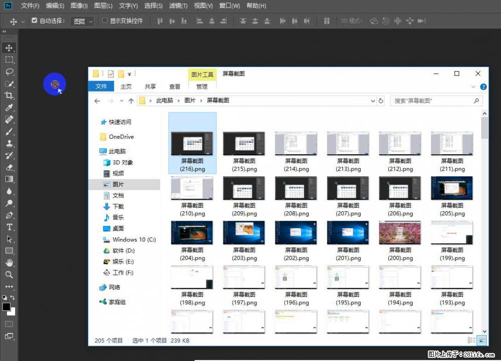 Photoshop不能直接拖拽打开图片的解决办法 - 生活百科 - 来宾生活社区 - 来宾28生活网 lb.28life.net