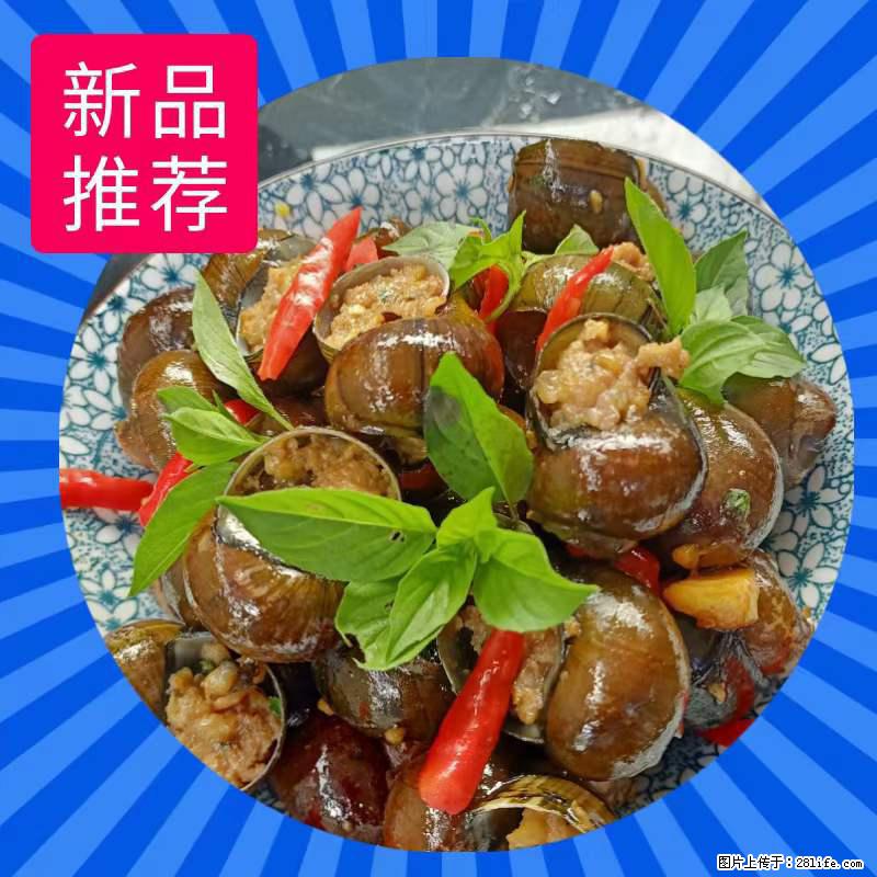 （舌尖上的乡村）灌阳：让人口齿留香的田螺酿 - 2023年07月31日 桂林日报第6版刊发 - 餐饮美食 - 饮食特产 - 来宾分类信息 - 来宾28生活网 lb.28life.net