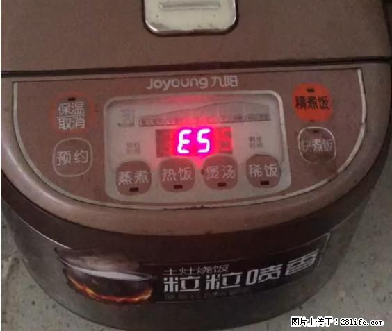 九阳电饭锅，显示屏出现E5是什么问题？ - 生活百科 - 来宾生活社区 - 来宾28生活网 lb.28life.net