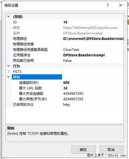 IIS7上传大文件报错：未显示页面，因为请求实体过大，HPPT状态码为413错误。 - 生活百科 - 来宾生活社区 - 来宾28生活网 lb.28life.net