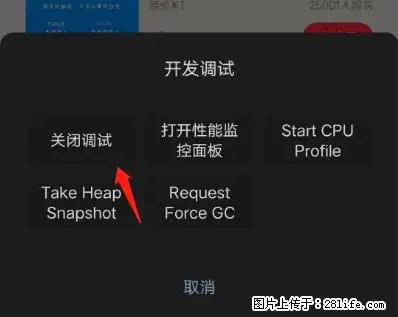 微信小程序正式版左上角出现vConsole按钮，如何去掉？ - 生活百科 - 来宾生活社区 - 来宾28生活网 lb.28life.net