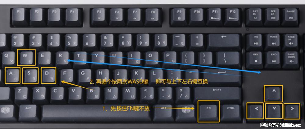 键盘，怎样把wasd键与上下左右方向键互换？ - 生活百科 - 来宾生活社区 - 来宾28生活网 lb.28life.net