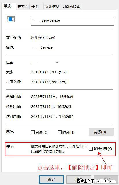 在初始化安装时发生异常：system.IO.fileloadexception：未能加载文件或程序集 - 生活百科 - 来宾生活社区 - 来宾28生活网 lb.28life.net