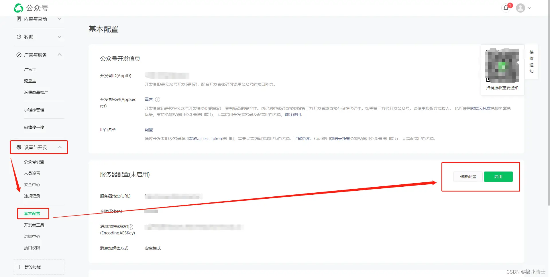 微信公众号自定义菜单如何与服务器配置同时启用 - 生活百科 - 来宾生活社区 - 来宾28生活网 lb.28life.net