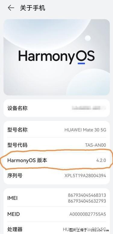 华为手机Mate30 如何开启开发者选项？ - 生活百科 - 来宾生活社区 - 来宾28生活网 lb.28life.net