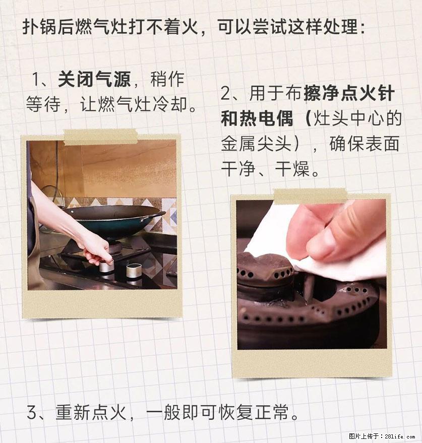煲汤煮面时，溢锅了，清理干净后，燃气灶却一直点不着火怎么办？ - 家居生活 - 来宾生活社区 - 来宾28生活网 lb.28life.net