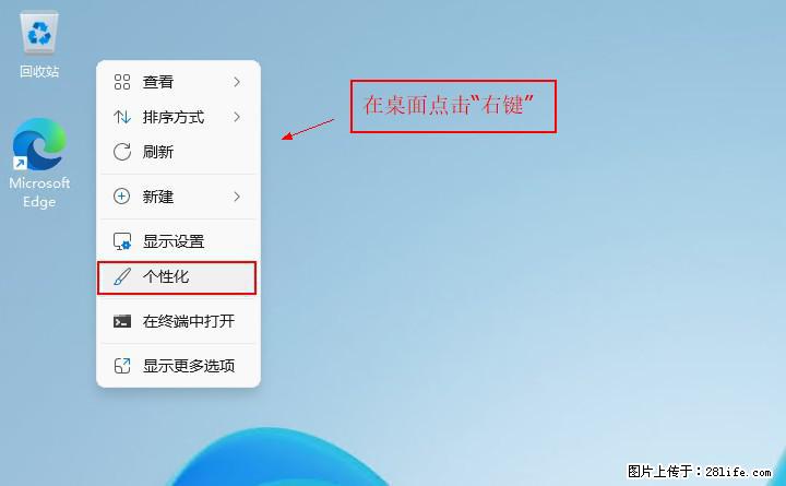 Windows server 2025 如何显示桌面图标？ - 生活百科 - 来宾生活社区 - 来宾28生活网 lb.28life.net
