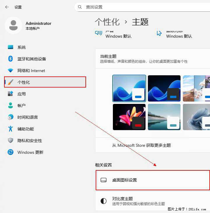 Windows server 2025 如何显示桌面图标？ - 生活百科 - 来宾生活社区 - 来宾28生活网 lb.28life.net
