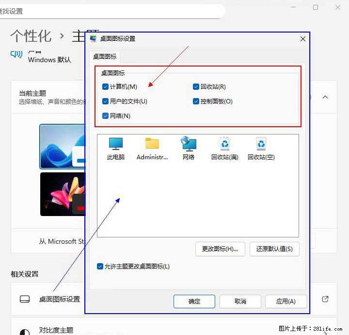Windows server 2025 如何显示桌面图标？ - 生活百科 - 来宾生活社区 - 来宾28生活网 lb.28life.net