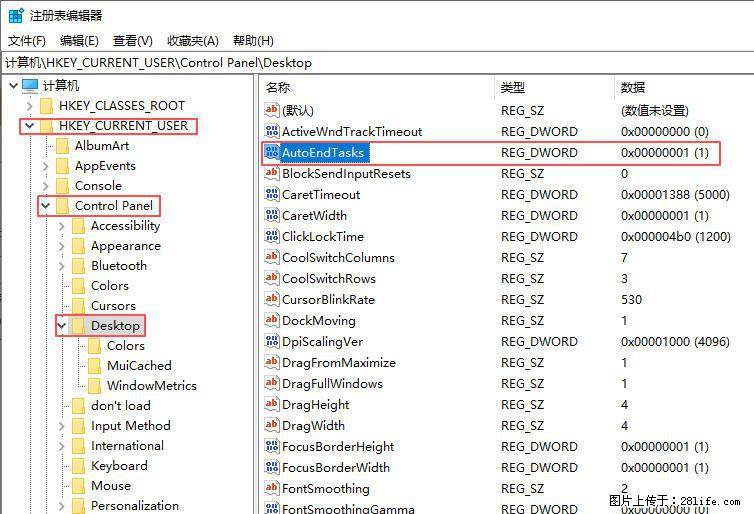电脑windows10如何设置关机时自动结束任务快速关机 - 生活百科 - 来宾生活社区 - 来宾28生活网 lb.28life.net
