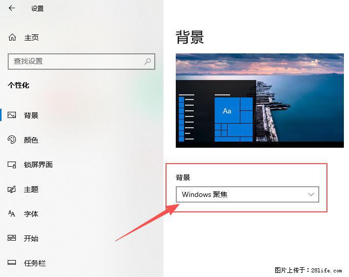 如何去掉桌面上的“了解此图片” - 生活百科 - 来宾生活社区 - 来宾28生活网 lb.28life.net