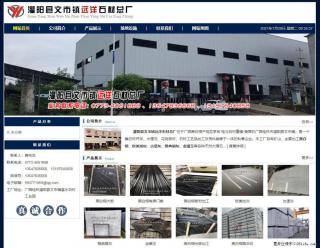 灌阳县文市镇远洋石材总厂 shicai158.julong5.com - 来宾28生活网 lb.28life.net
