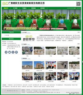 广西碧欧生态环境材料股份有限公司 bioeem.julong5.com - 来宾28生活网 lb.28life.net