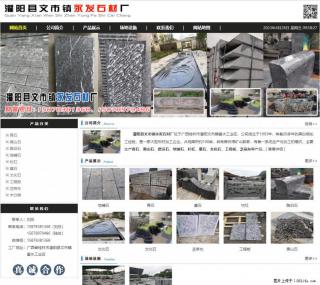 黑山石 - 灌阳县文市镇永发石材厂 www.shicai89.com - 来宾28生活网 lb.28life.net