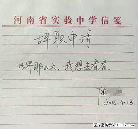 辞掉工作周游世界？现在他们在洗厕所…… - 游山玩水 - 来宾生活社区 - 来宾28生活网 lb.28life.net