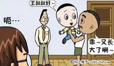 笑癫了！一女的怀孕三年未生，他终于忍不住了... - 娱乐八卦 - 来宾生活社区 - 来宾28生活网 lb.28life.net