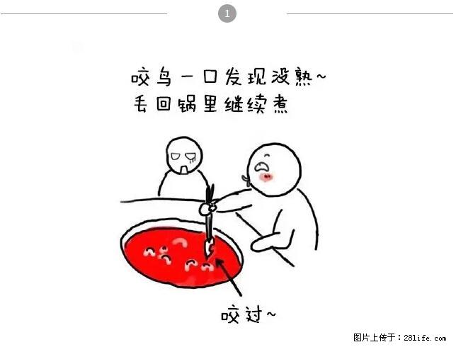 千万不要和这9种哈卵一起吃火锅！ - 美食天地 - 来宾生活社区 - 来宾28生活网 lb.28life.net