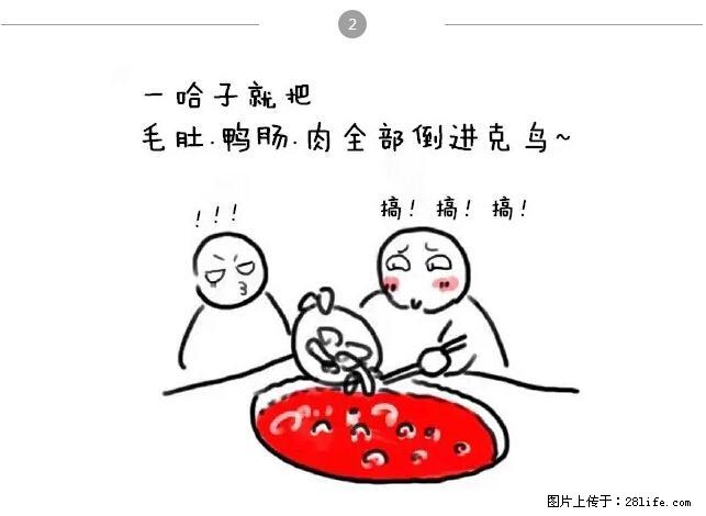 千万不要和这9种哈卵一起吃火锅！ - 美食天地 - 来宾生活社区 - 来宾28生活网 lb.28life.net