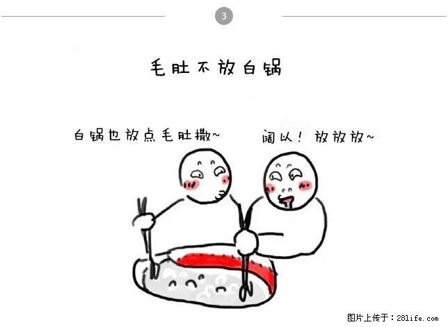 千万不要和这9种哈卵一起吃火锅！ - 美食天地 - 来宾生活社区 - 来宾28生活网 lb.28life.net
