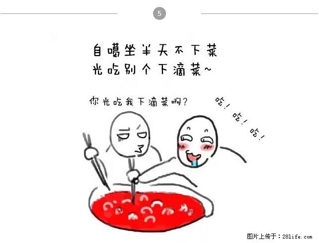 千万不要和这9种哈卵一起吃火锅！ - 美食天地 - 来宾生活社区 - 来宾28生活网 lb.28life.net