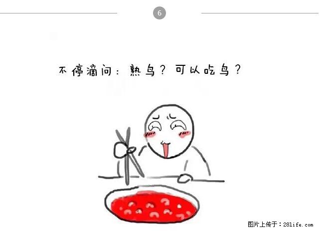 千万不要和这9种哈卵一起吃火锅！ - 美食天地 - 来宾生活社区 - 来宾28生活网 lb.28life.net