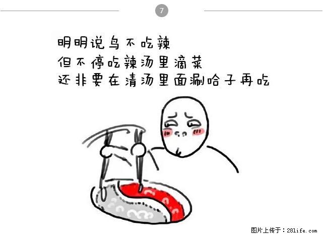 千万不要和这9种哈卵一起吃火锅！ - 美食天地 - 来宾生活社区 - 来宾28生活网 lb.28life.net