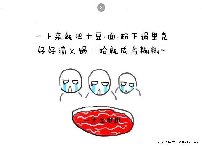 千万不要和这9种哈卵一起吃火锅！ - 美食天地 - 来宾生活社区 - 来宾28生活网 lb.28life.net