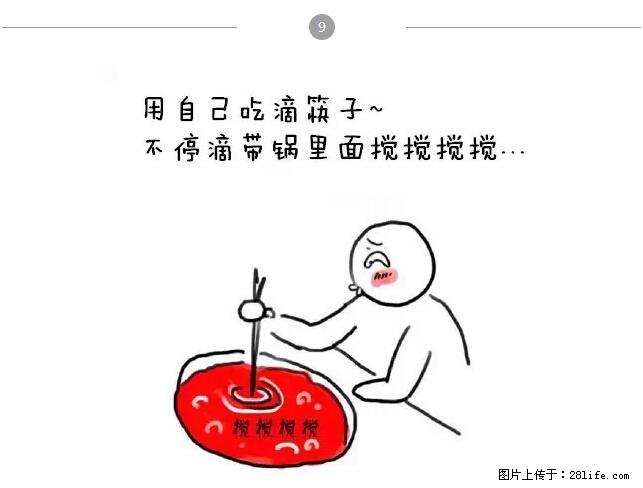 千万不要和这9种哈卵一起吃火锅！ - 美食天地 - 来宾生活社区 - 来宾28生活网 lb.28life.net