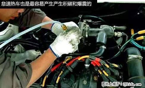 你知道怎么热车和取暖吗？ - 车友部落 - 来宾生活社区 - 来宾28生活网 lb.28life.net