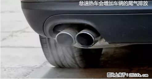 你知道怎么热车和取暖吗？ - 车友部落 - 来宾生活社区 - 来宾28生活网 lb.28life.net